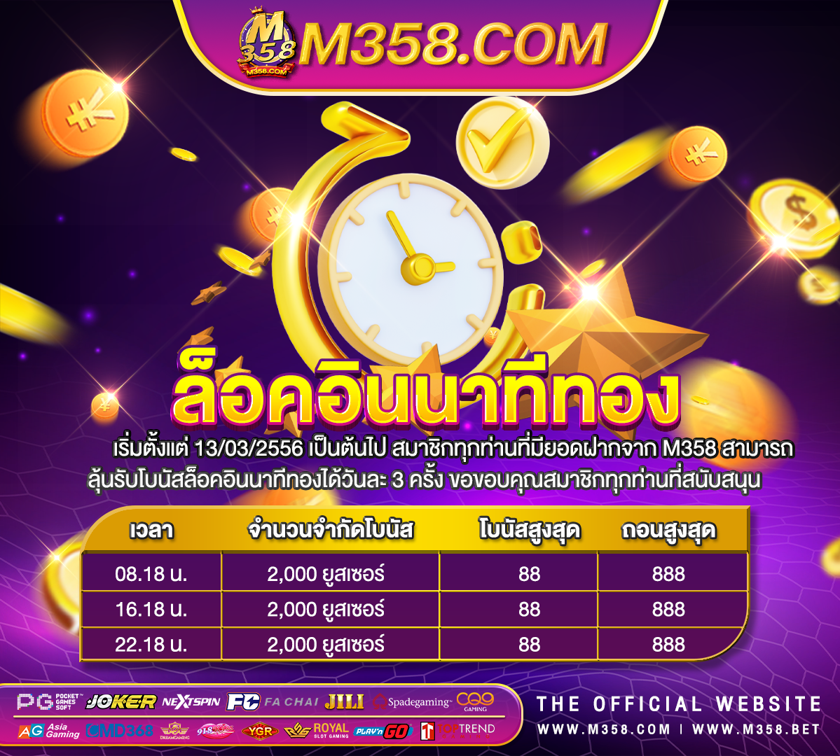 เงิน ทุน ภาษา อังกฤษ สมัครสมาชิกใหมและยืนยันเบอร์โทร เงินเดิมพันฟรี 300